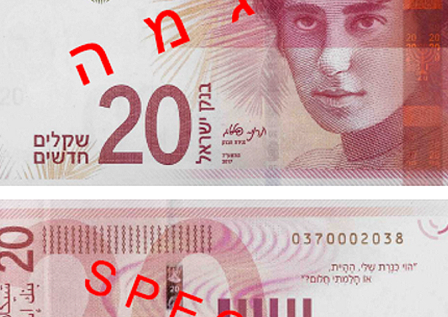 New 20 and 100 Shekels banknotes