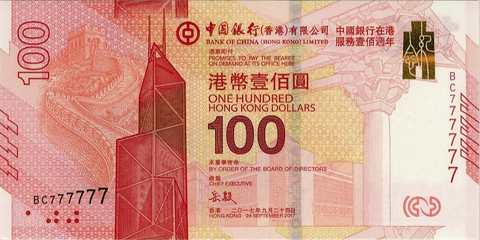 Billet commémoratif 2017 - 100 dollars Bank Of China, célébrant les 100 ans de la filiale de HONG KONG