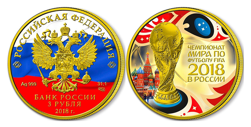 RUSSIA 3 Rubles - Commemorative Coins & Banknotes FIFA World Cup FOOTBALL - RUSSIA 2018