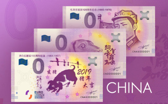 zero euro banknote – China