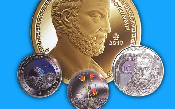 2019 Greek Numismatic Program