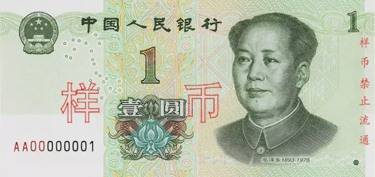 The New Banknotes Chinese Central Bank 2019