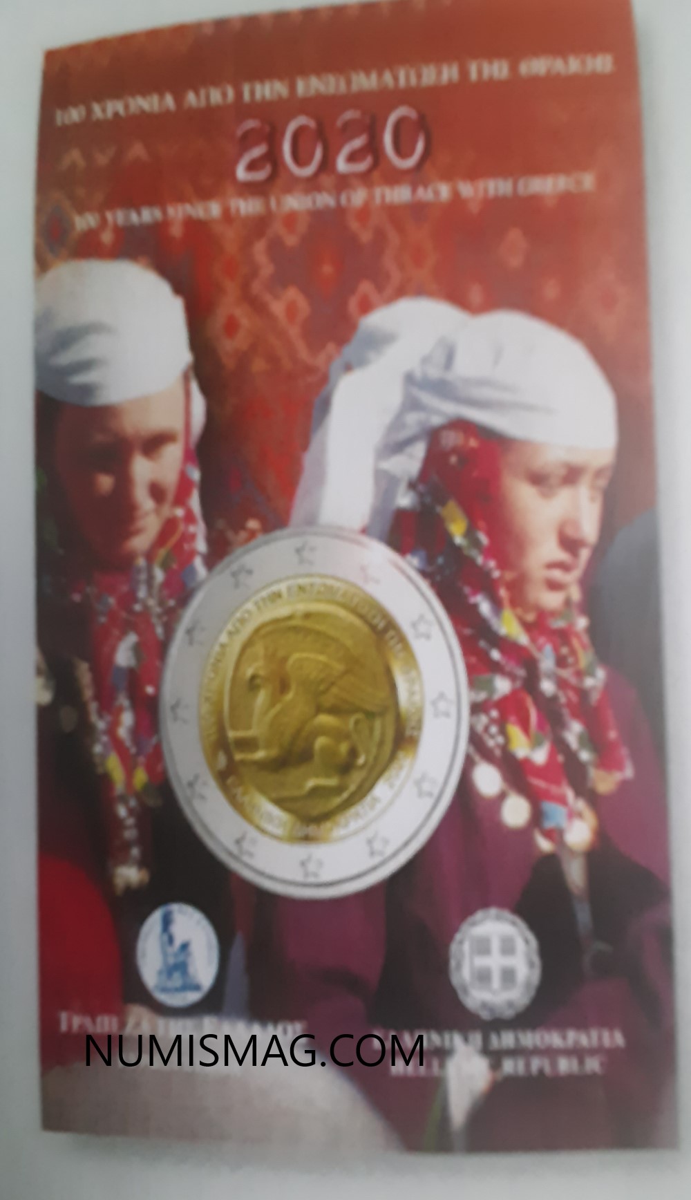 Programme numismatique grec 2020
