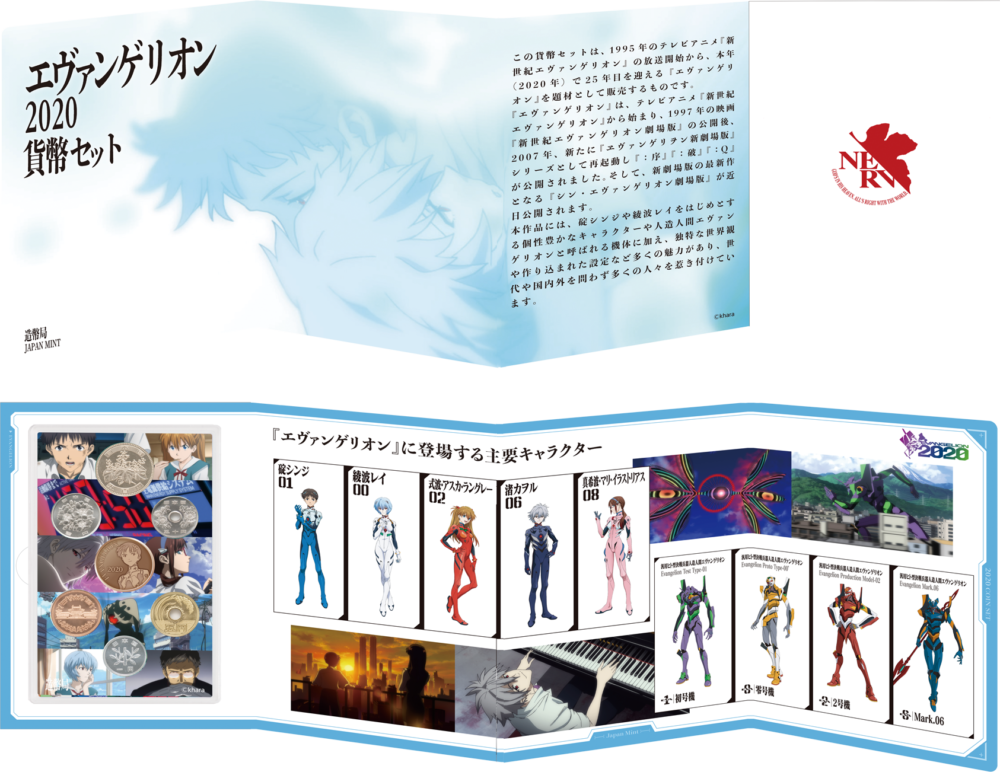 2020 EVANGELION BU and Proof sets from Japan Mint