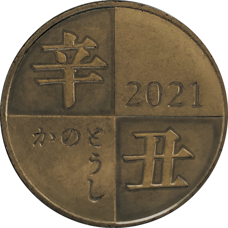 2021 Japan annual coin sets