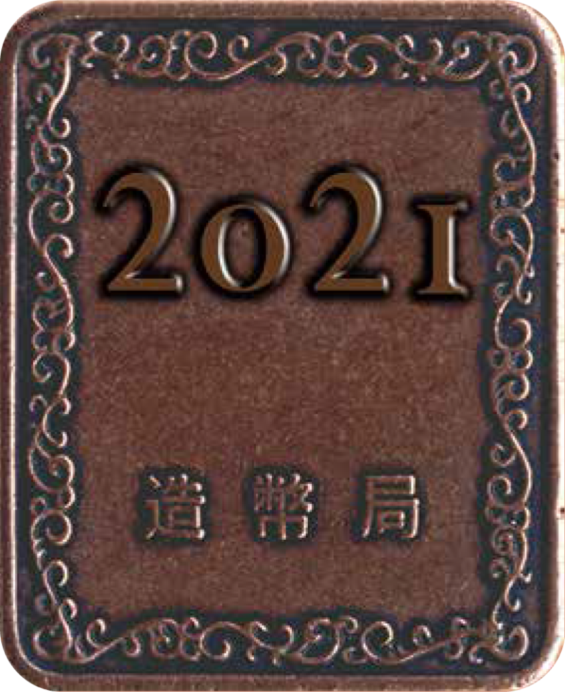 Coffrets numismatiques annuels 2021 du Japon