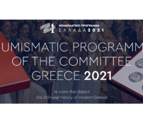 2021 greek numismatic program