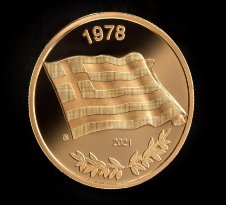 2021 greek numismatic program