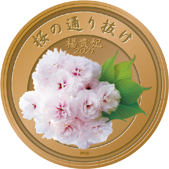 2021 Japan Mint Medals - "Cherry Blossoms"