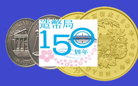 Japan Mint celebrates its 150th birthday with a gold coin and a coinset