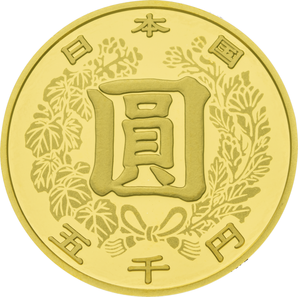 Pièces et médailles - 150e anniversaire du système monétaire moderne japonais