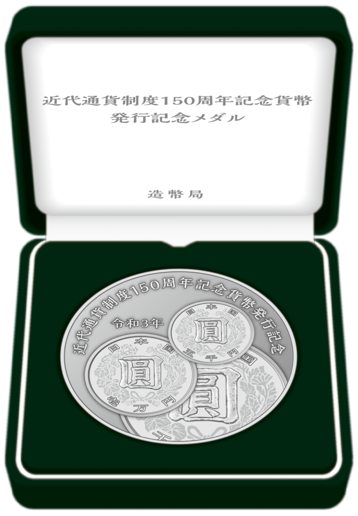 New coins and medals - 150th anniversary of Japan modern currency system