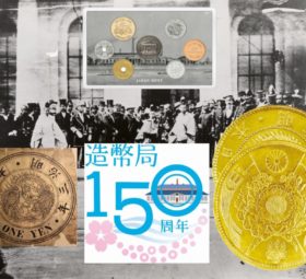 In 2021 Japan Mint Celebrates its 150th anniversary