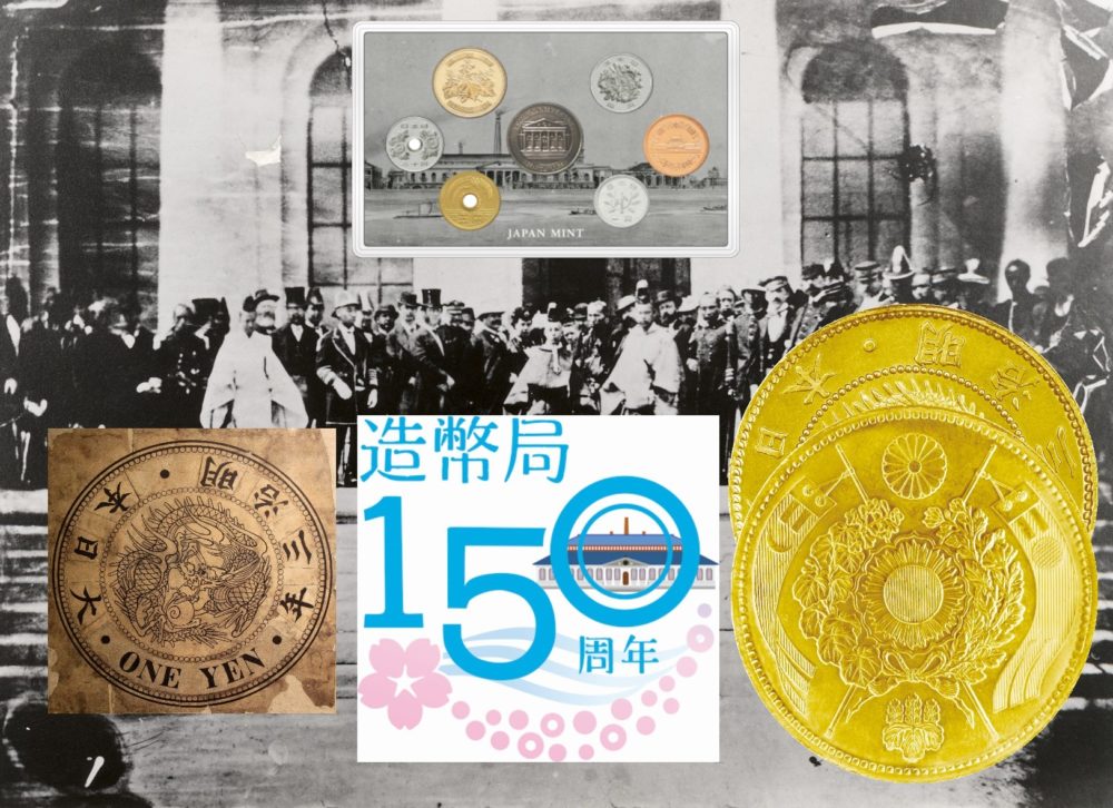 En 2021, la Monnaie du Japon célèbre son 150eme anniversaire