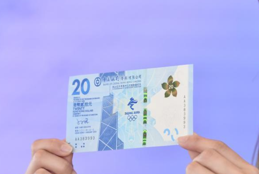 2022 commemorative banknote of BoC dedicated to winter Olympics
