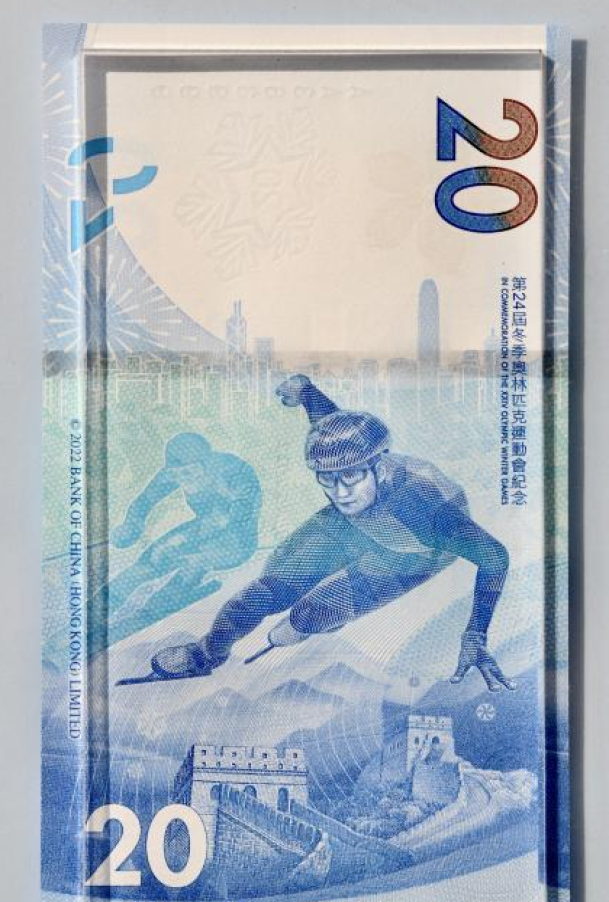 2022 commemorative banknote of BoC dedicated to winter Olympics