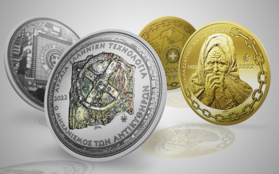 Programme numismatique grec 2022