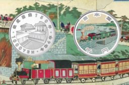Pièce 2022 « 150e anniversaire des chemins de fer » du Japon