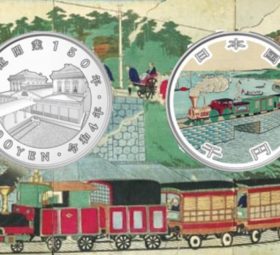 2022 “150th Anniversary of Railways” coin from Japan