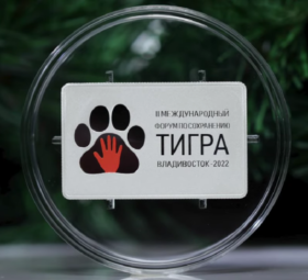 2022 3 rubles coin from Bank of Russia dedicated to the Tiger