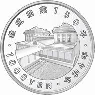 Pièce 2022 "150e anniversaire des chemins de fer" du Japon