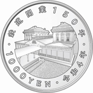 2022 "150th Anniversary of Railways" coin from Japan