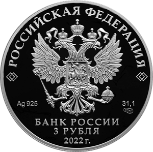 2022 3 rubles coin - 100th Anniversary of the Chechen Republic