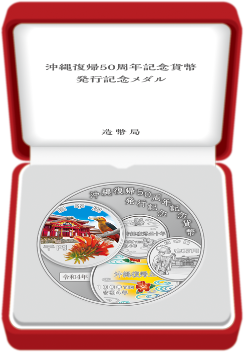 Two commemorative coins for the 50 years of the Okinawa retrocession