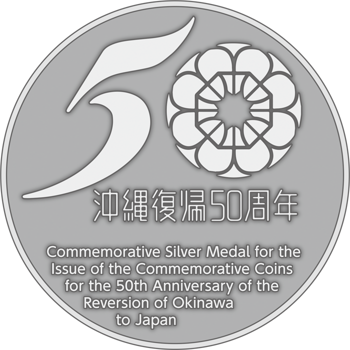 Deux pièces commémoratives pour les 50 ans de la rétrocession d'Okinawa