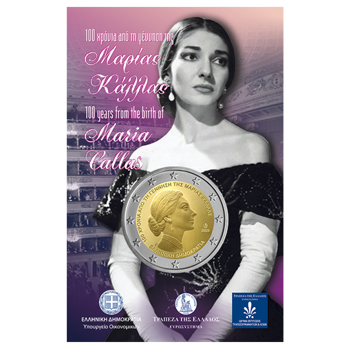 2023 GREEK NUMISMATIC PROGRAM