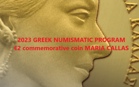 2023 GREEK NUMISMATIC PROGRAM