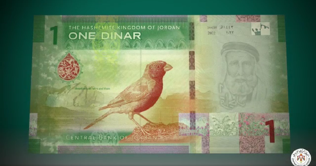 2022 new jordan one dinar banknote