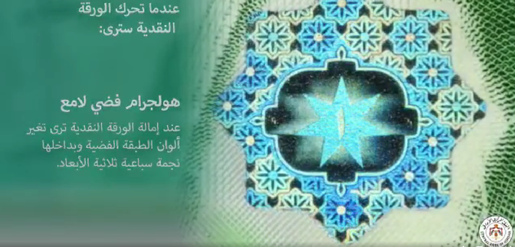 2022 new jordan one dinar banknote