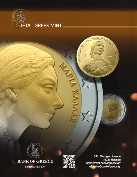 2023 GREEK NUMISMATIC PROGRAM