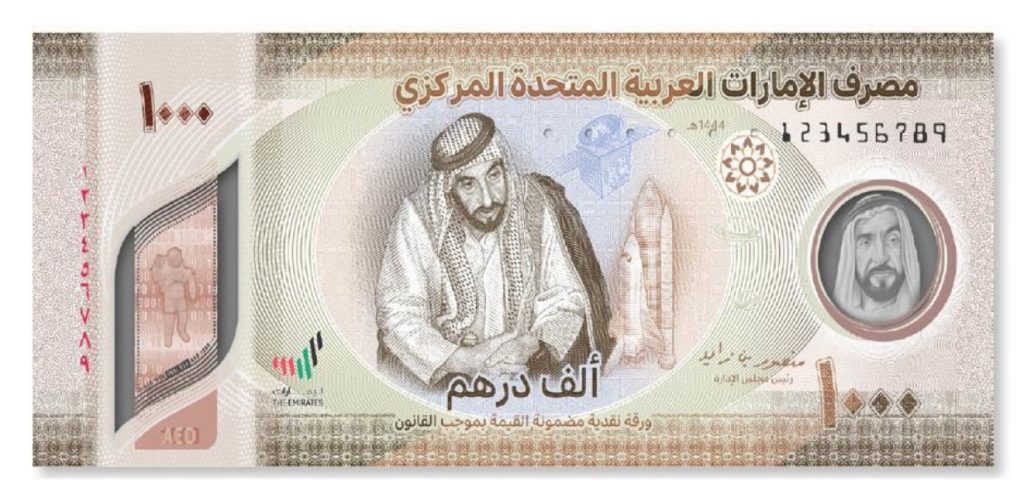 New 1000 dirhams polymer banknote from the United Arab Emirates