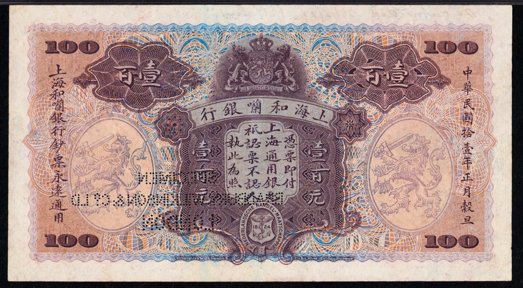 Early 20th century chinese banknotes issued by Netherlands Trading society